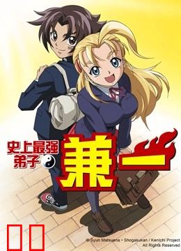 史上最强弟子兼一 普通话