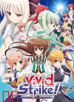 ViVid Strike!