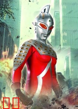 超人赛文 赛文奥特曼 普通话