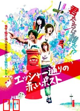 埃舍尔街的红色邮筒