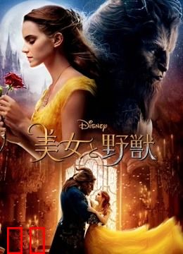 美女与野兽（普通话）