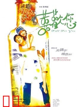 喜欢您（粤语）