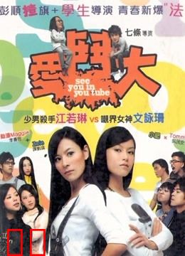 爱斗大（粤语）