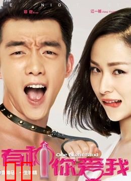 有种你爱我