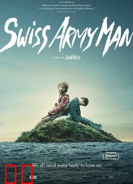 瑞士军刀男