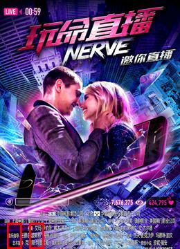 玩命直播（普通话）