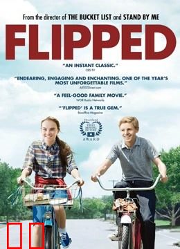 怦然心动（普通话）