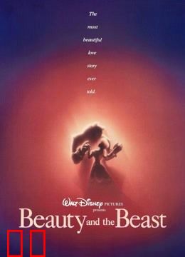 美女与野兽（1991）
