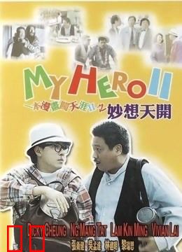 一本漫画闯天涯2