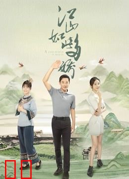 江山如此多娇DVD版