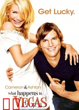 情迷拉斯维加斯