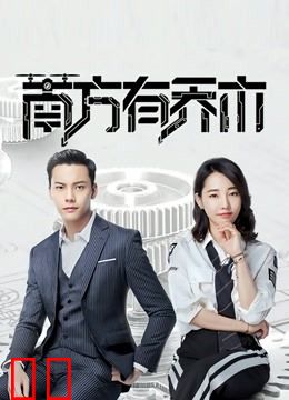 南方有乔木DVD版