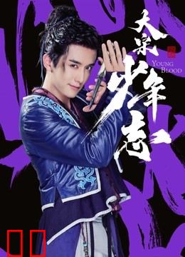 大宋少年志DVD版