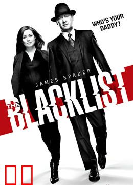 黑名单 第四季