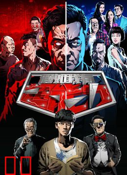 假如我有超能力