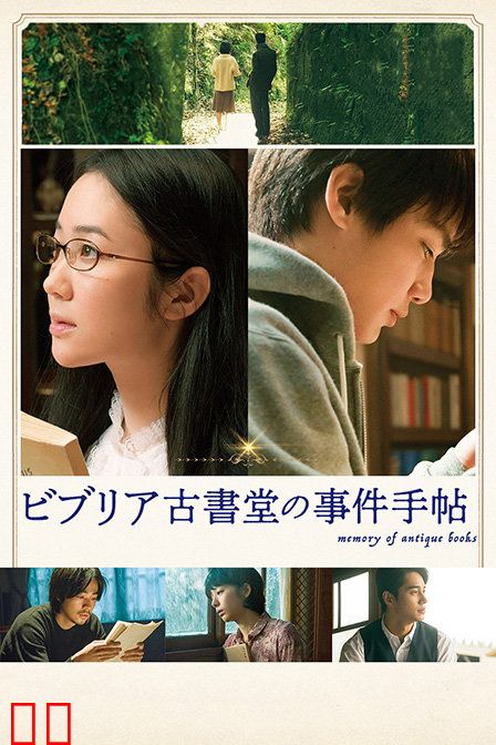 彼布利亚古书堂事件手帖