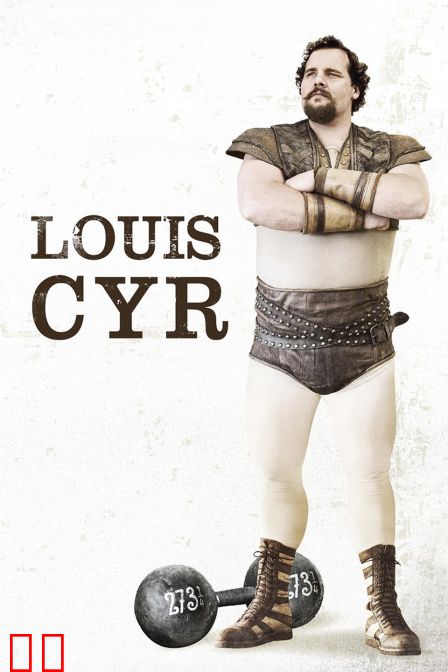 世界上最强的男人