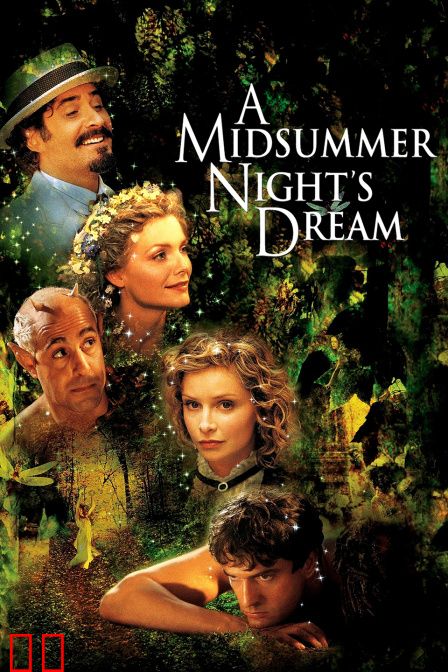仲夏夜之梦