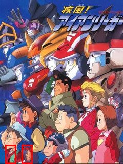 疾风无敌银堡垒