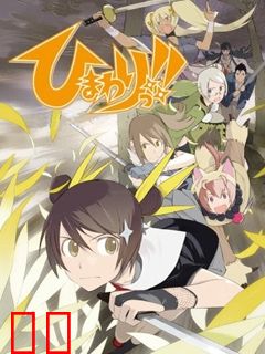 向日葵！ 第二季