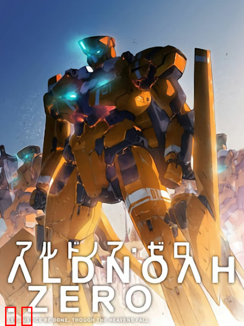ALDNOAH.ZERO