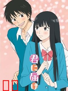 好想告诉你 第一季