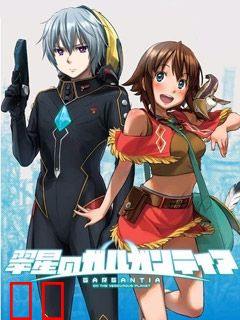 翠星之加尔刚蒂亚