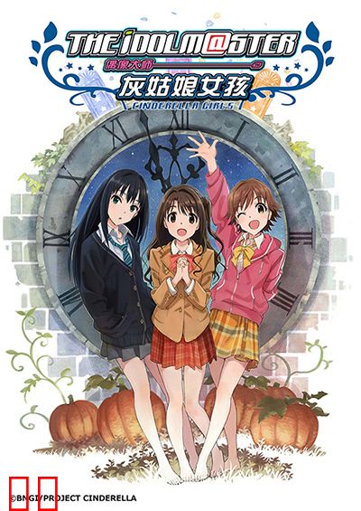 偶像大师 灰姑娘女孩 第2期