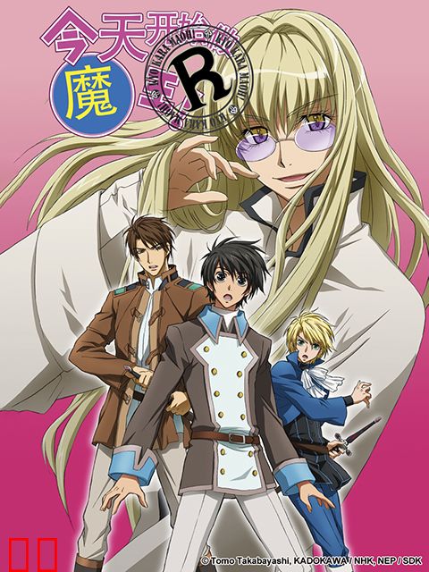 今天开始做魔王 OVA