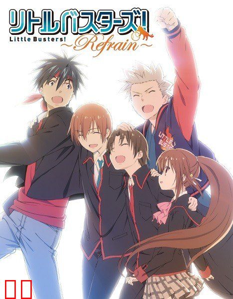 Little Busters! ～Refrain～