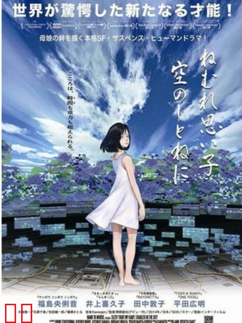 记忆沉睡的孩子 奔向天空的摇篮