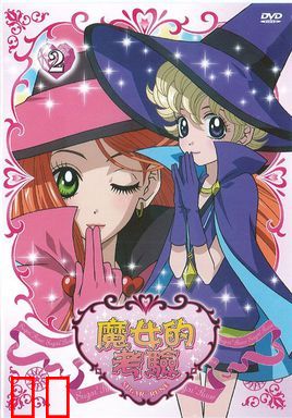 魔女的考验【中文】