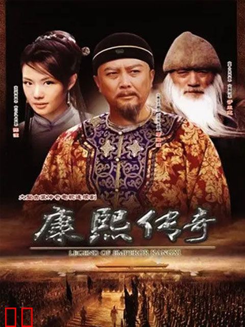 避暑山庄大传奇