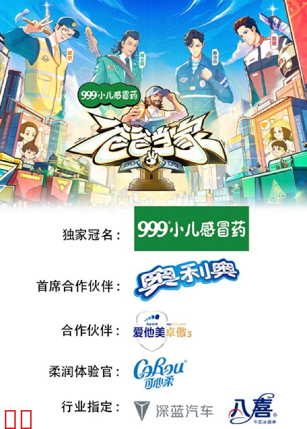 爸爸当家第三季