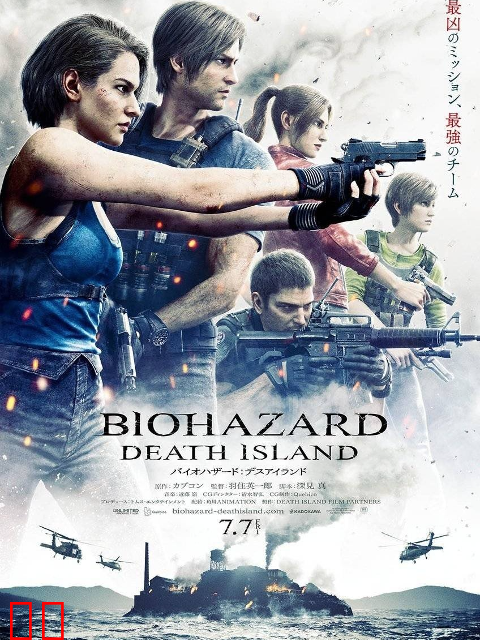 生化危机：死亡岛