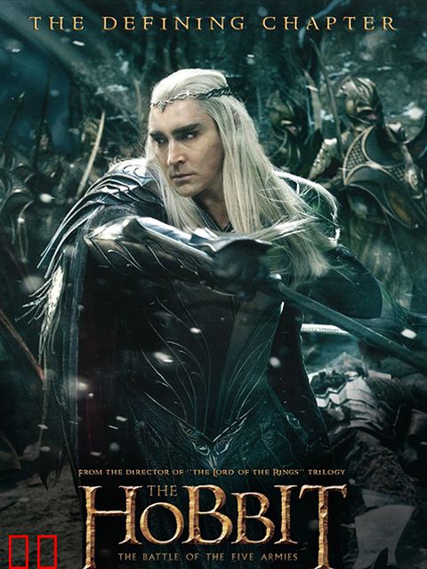 霍比特人3：五军之战