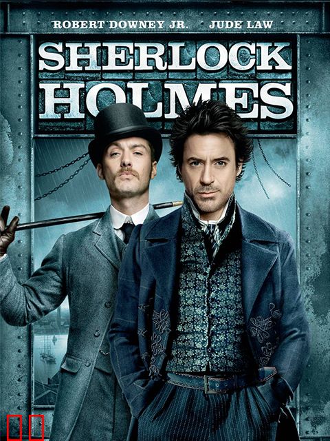 大侦探福尔摩斯