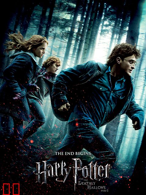 哈利·波特与死亡圣器(上)