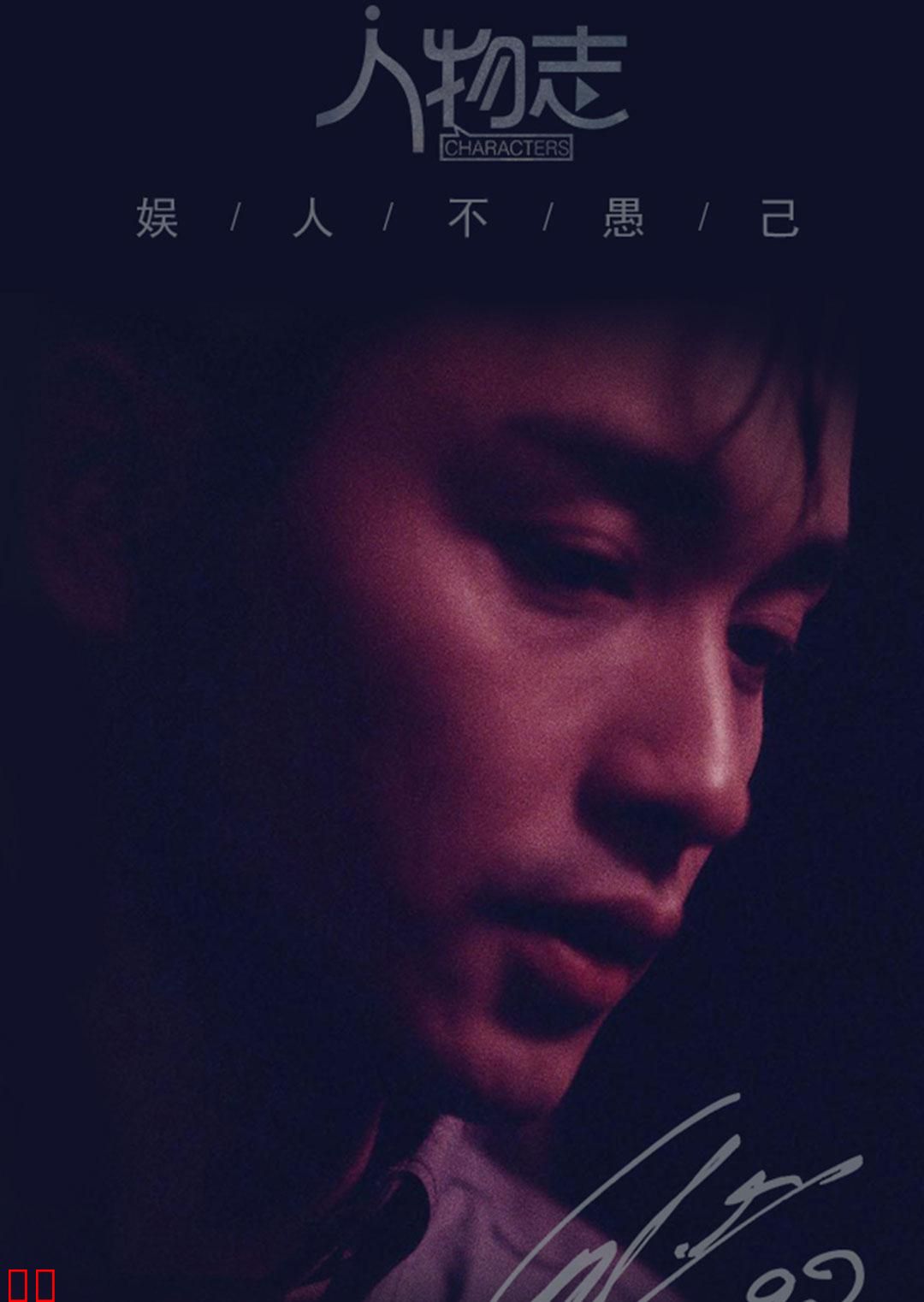 人物志：张国荣