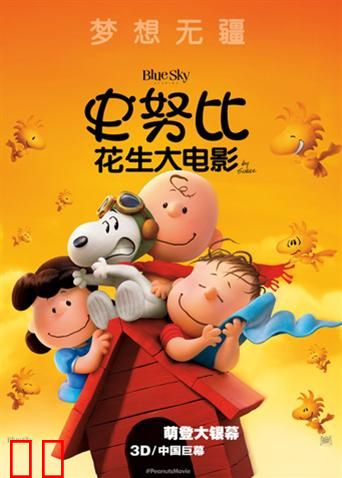 史努比：花生大电影