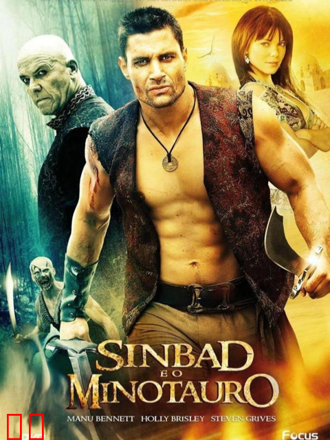 辛巴达与牛头怪