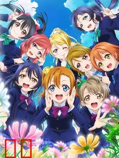 Love Live! School Idol Project（第二季）