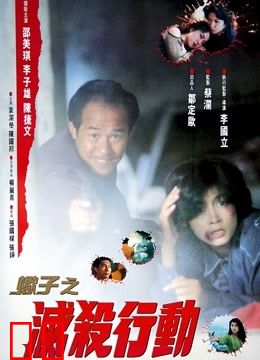 蝎子之灭杀行动