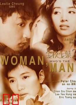 金枝玉叶2（粤语）