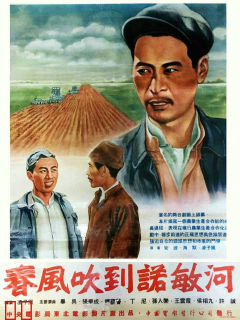 春风吹到诺敏河