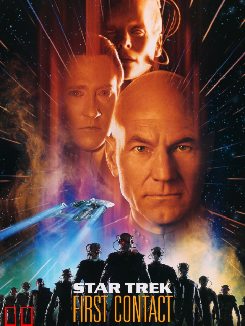 星际迷航8：第一次接触