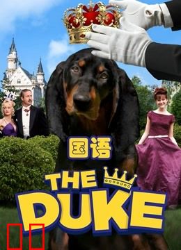 亿万神犬（普通话）