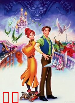 真假公主：安娜塔西亚