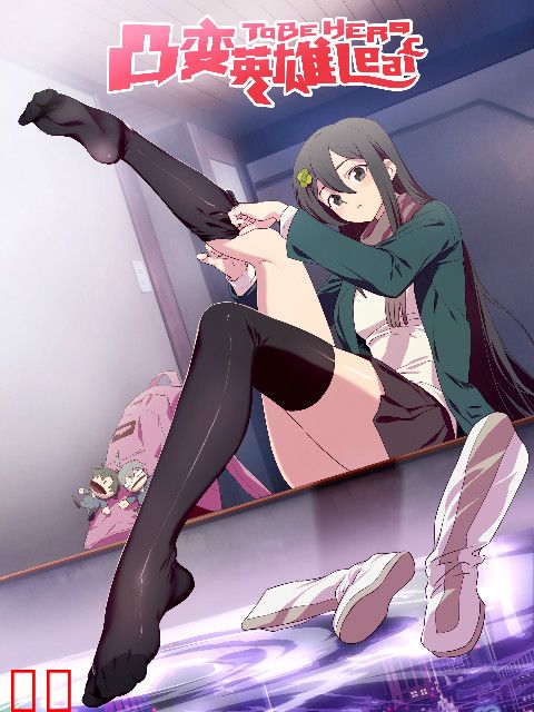 凸变英雄 LEAF 日语版