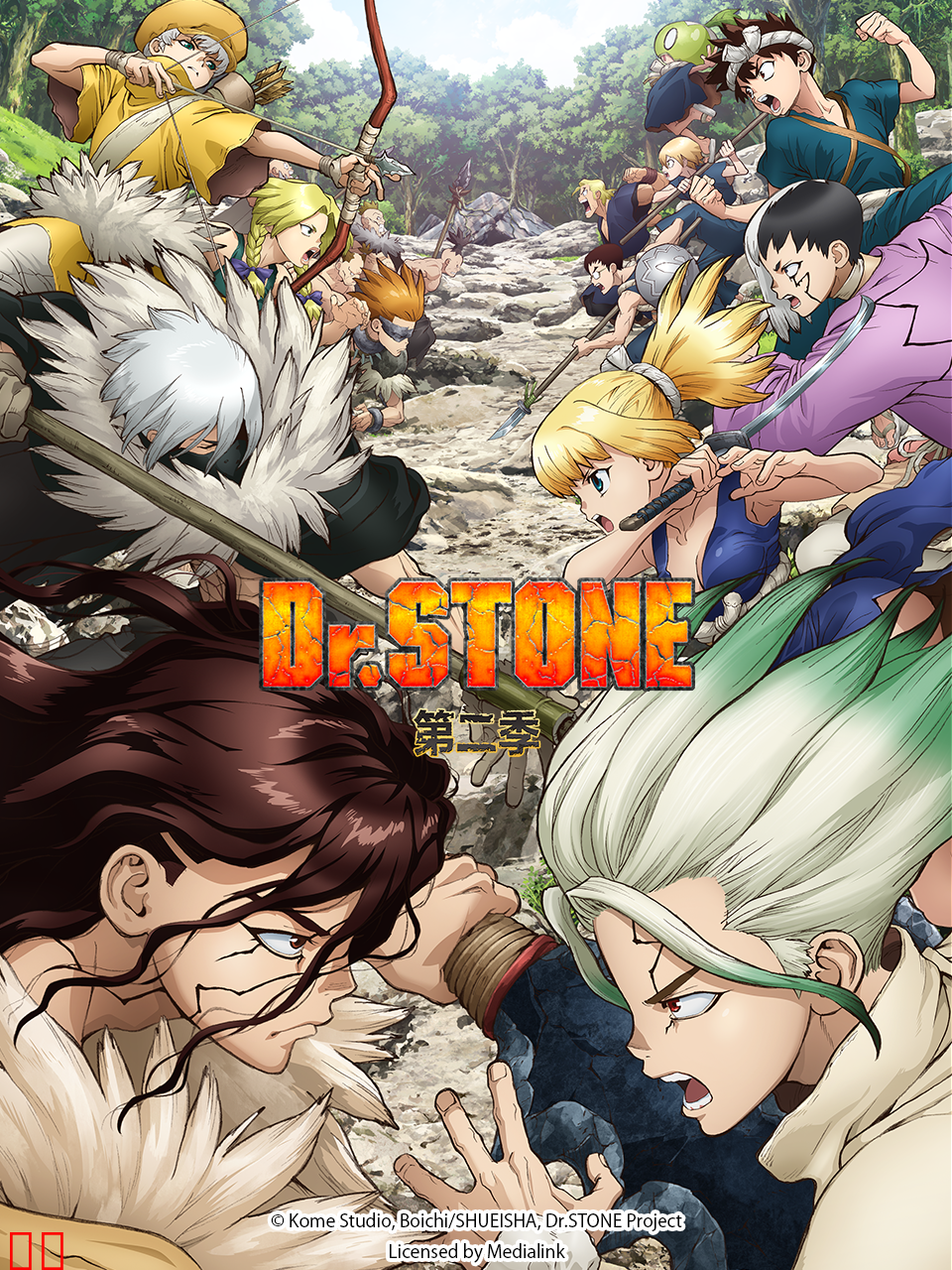 Ｄｒ．ＳＴＯＮＥ 石纪元  (第二季)